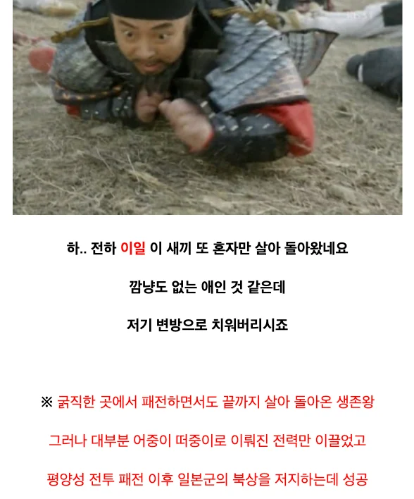 미래의 악마와 계약한 조선시대 왕 (37)