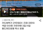 대만 타이중 자유여행 3일/4일