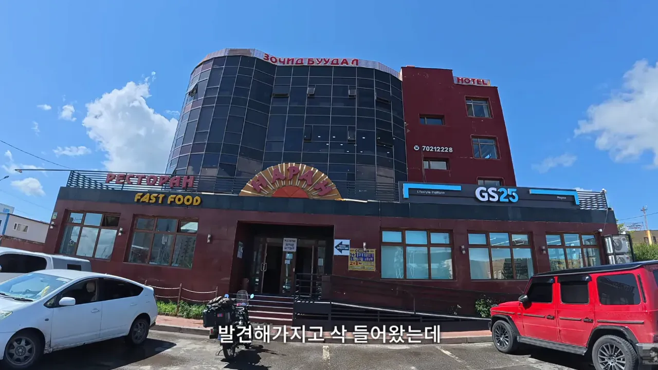 어느 몽골 호텔에서의 한국인 대우 (3)