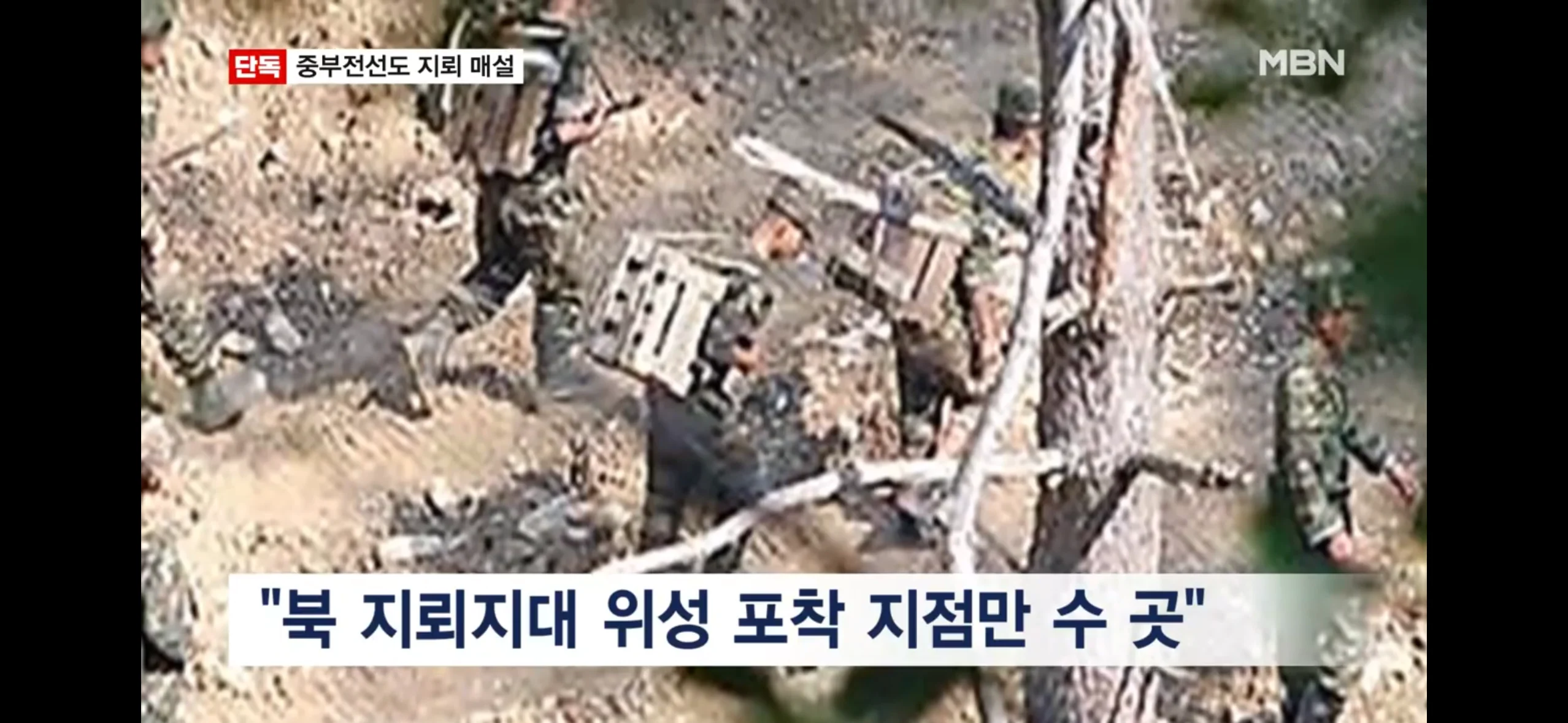 북한군, 화천에 지뢰 수백발 매설 (7)