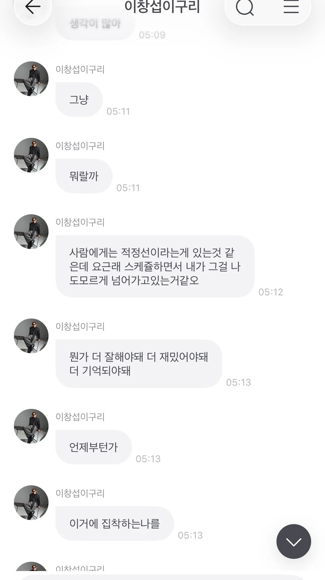 이창섭 프롬 전문