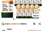 빙그레 더단백 드링크 카라멜 헬스보충식품, 250ml, 18개