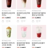메가커피 20%