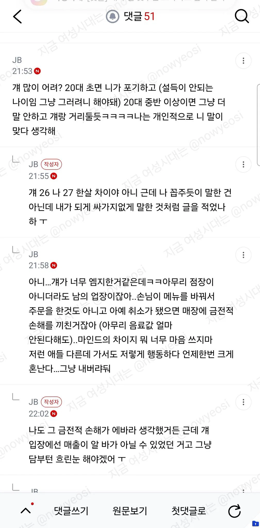 같이 일하는애가 개폐급인지 내가 개꼰대인지 봐줄사람 (4)