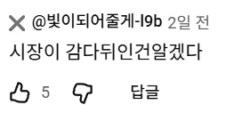 현재 반응 안 좋다는 충주시 유튜브 (9)
