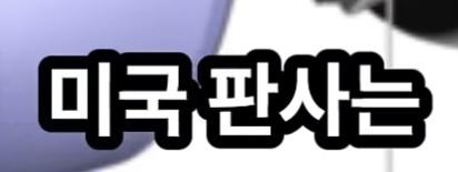 삼성등에 칼꽂은 임원 (44)