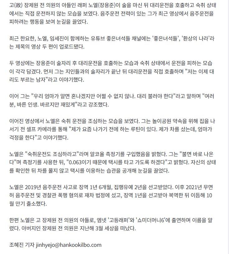 택시탄다는 노엘 (2)