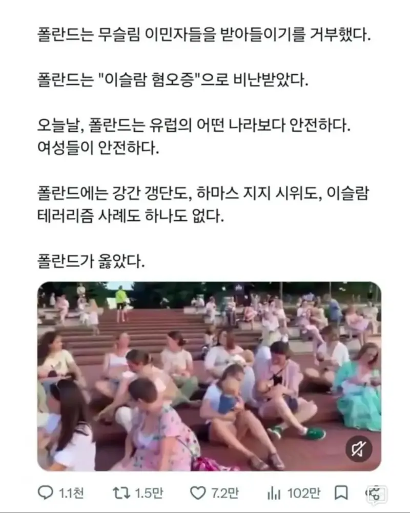 프랑스와 비교해 너무 안전하다는 폴란드 (3)