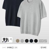 수아레 코튼 헨리넥 워셔블 니트 22,550원 무배