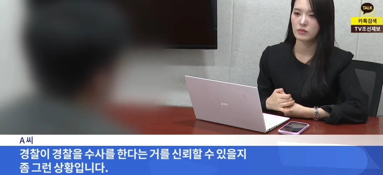 법의 맹점을 활용한 경찰의 일처리 (4)