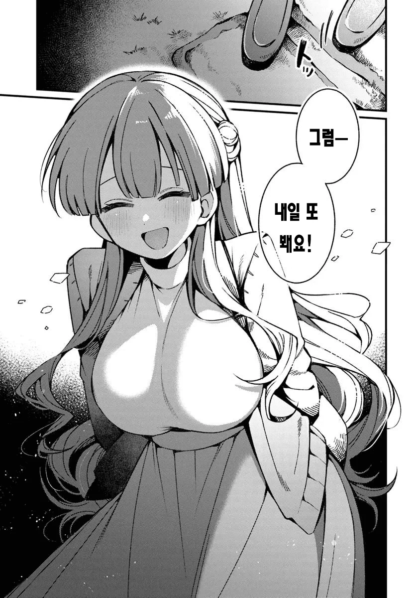 마트에서 만난 미친년 만화 manhwa (29)