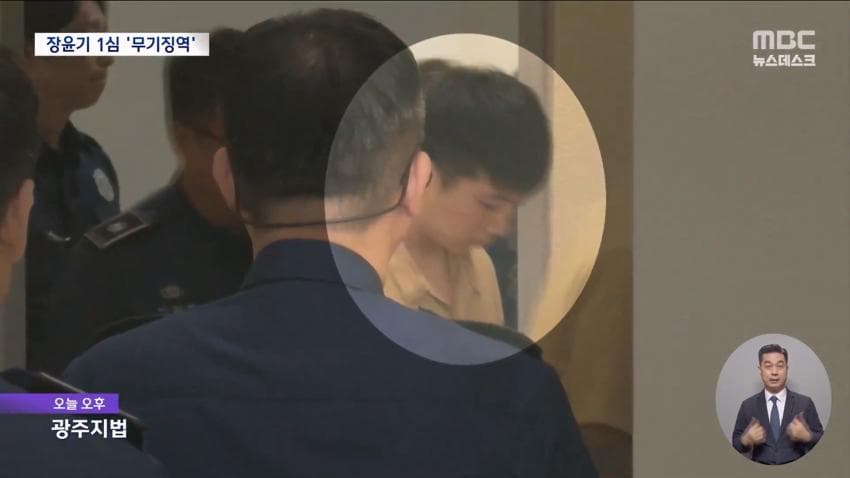 장윤기 1심 무기징역..유가족 반발 (13)