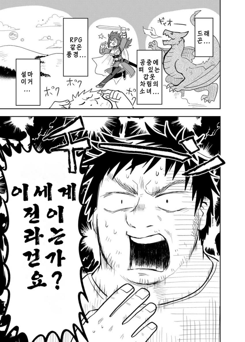 안녕하세요 쓰레기만화 가져왔습니다 이런건 같이봐요! manhwa (17)