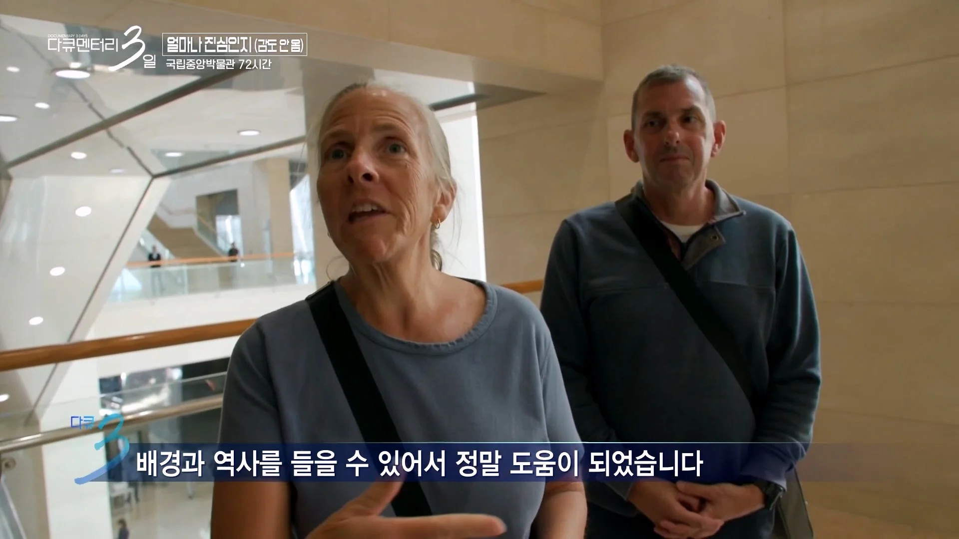 다큐3일) 78세 어르신이 국중박 해설 자원봉사를 20년째 하고 있는 이유 (8)
