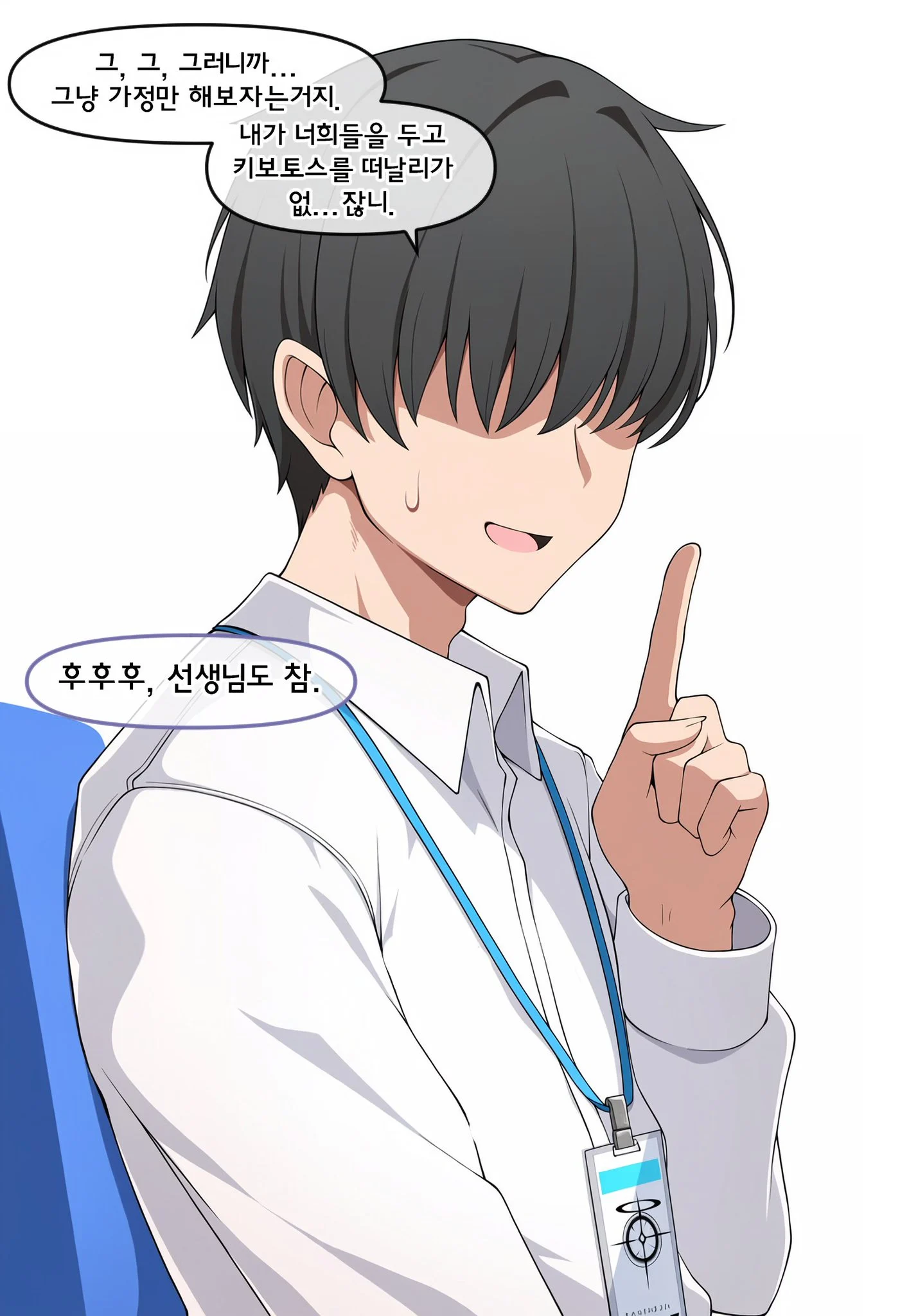ㅆㄷ) 키보토스를 떠나면 어떨지 물어보는 manhwa (10)