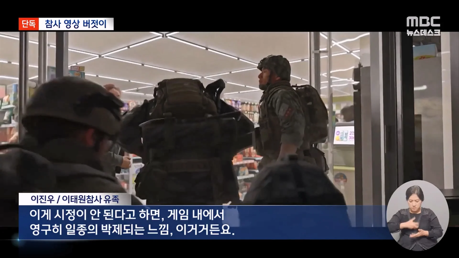 게임 '콜오브듀티'에 '이태원 참사' 실제 장면 넣어.. 유족들 "시정하라" (18)