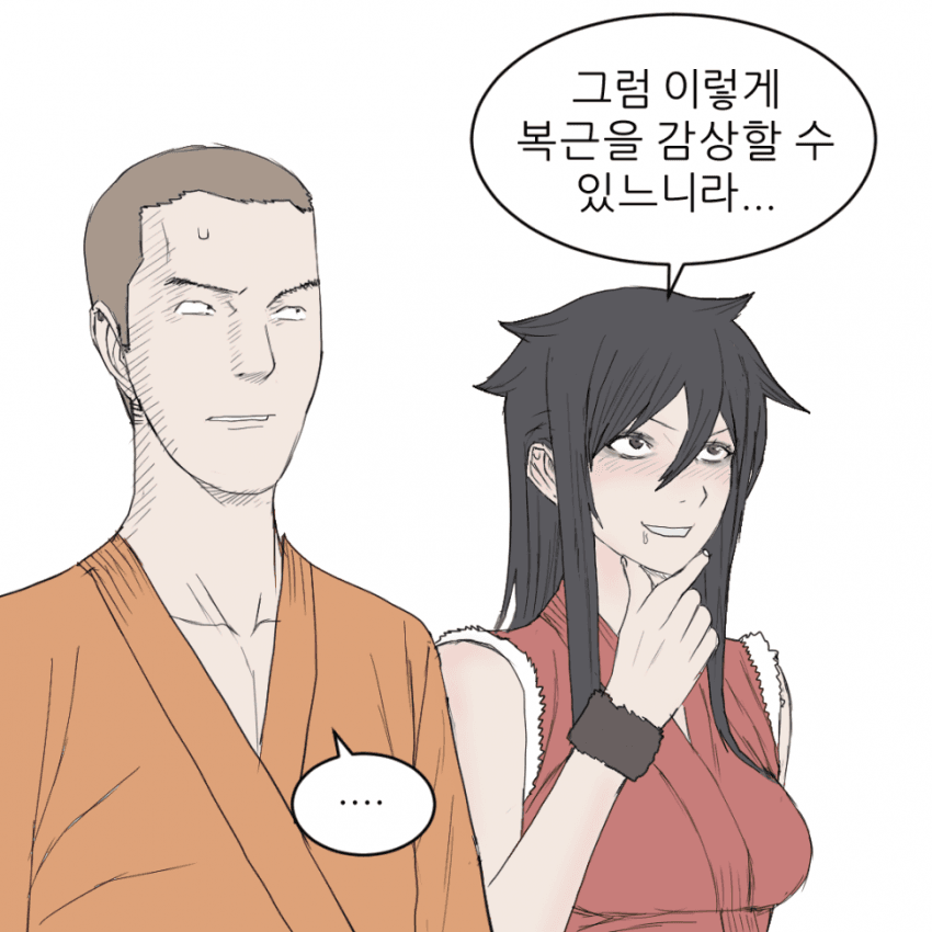 무림에서 살아남기 (14)