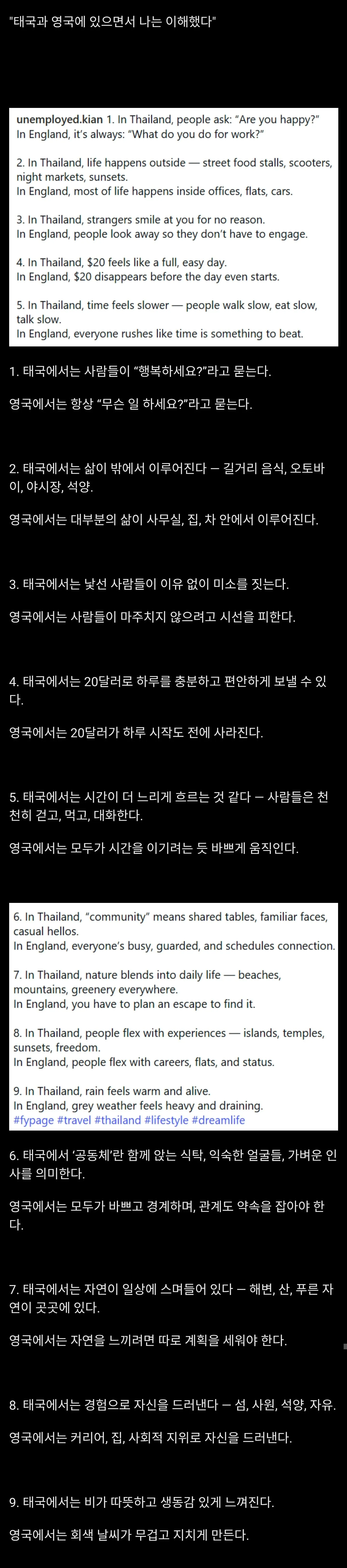 태국에 장기간 여행하면서 씁쓸한 사실을 깨 달은 어느 영국 청년