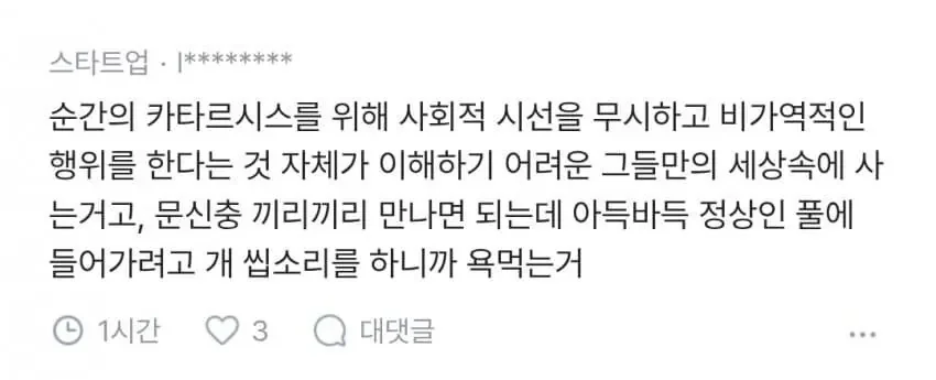 블라인드 타투 논란 (12)