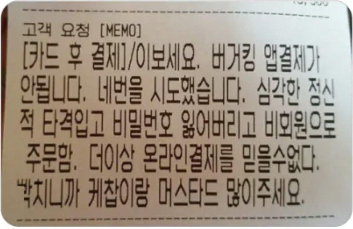 버거킹의 고객서비스 수준
