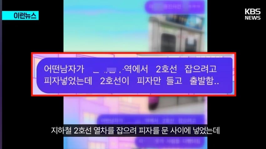 싱글벙글 지하철 2호선 피자빌런 (5)