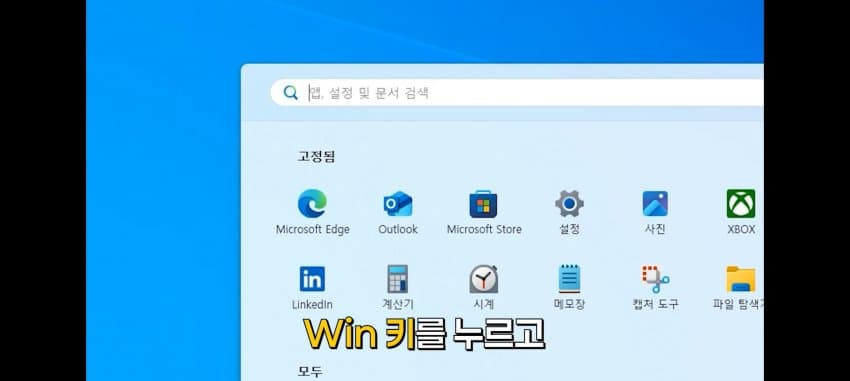 싱글벙글 윈도우 적폐 설정 (25)