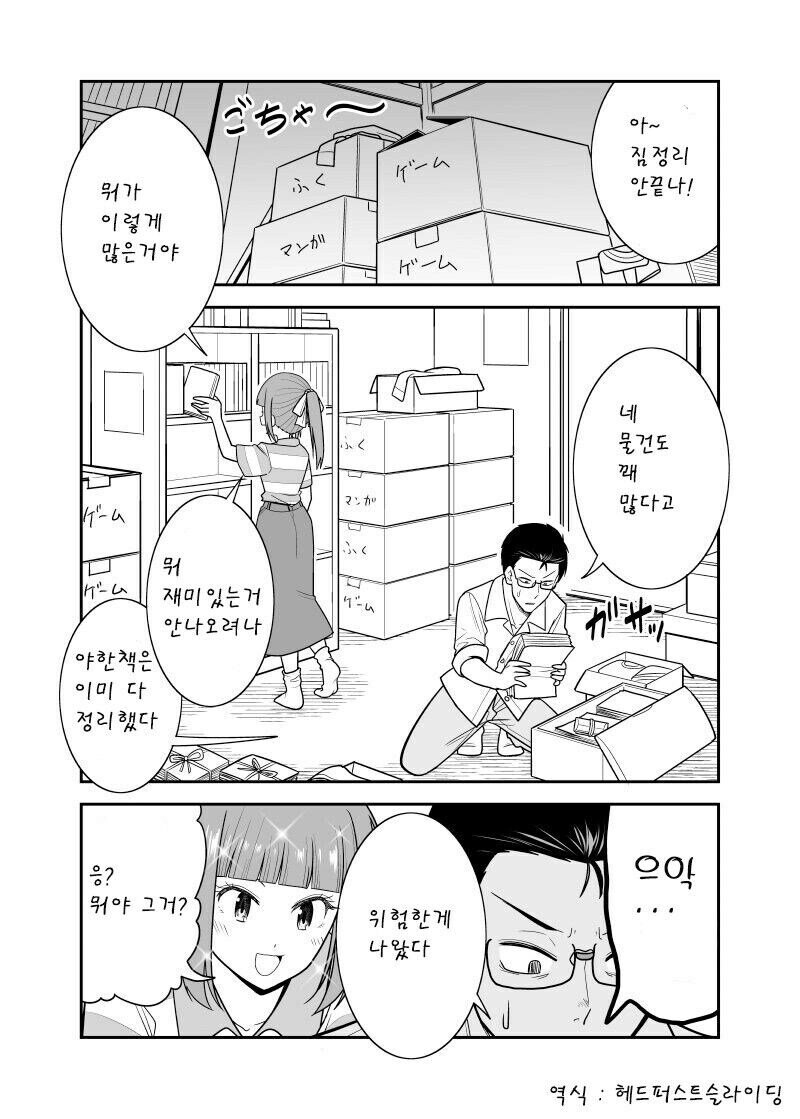 [만화]보내지 못한 러브레터