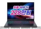 에이서 프레데터 헬리오스 네오 16S 슬림 Ai PHN16S-71-91JF (U9 275HX RTX5060 240Hz OS미포함)