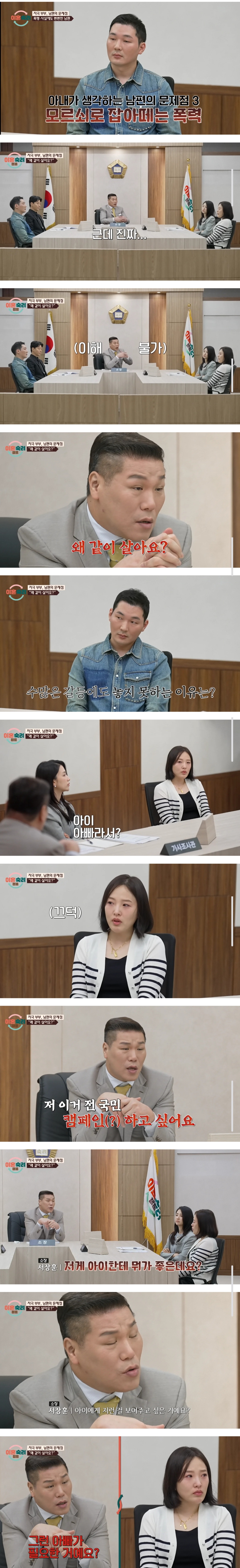 서장훈이 전국민 캠페인하고 싶다는 거