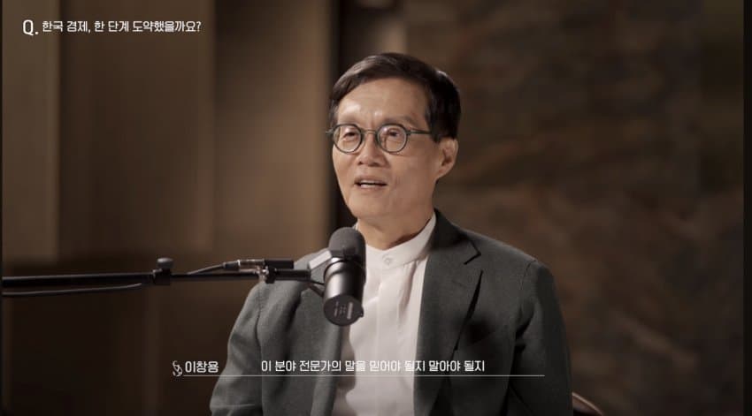 이창용: 반도체 슈퍼사이클 10년? ㅋㅋㅋㅋㅋㅋ (21)