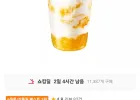 [메가MGC커피] 파인망고코코 스무디