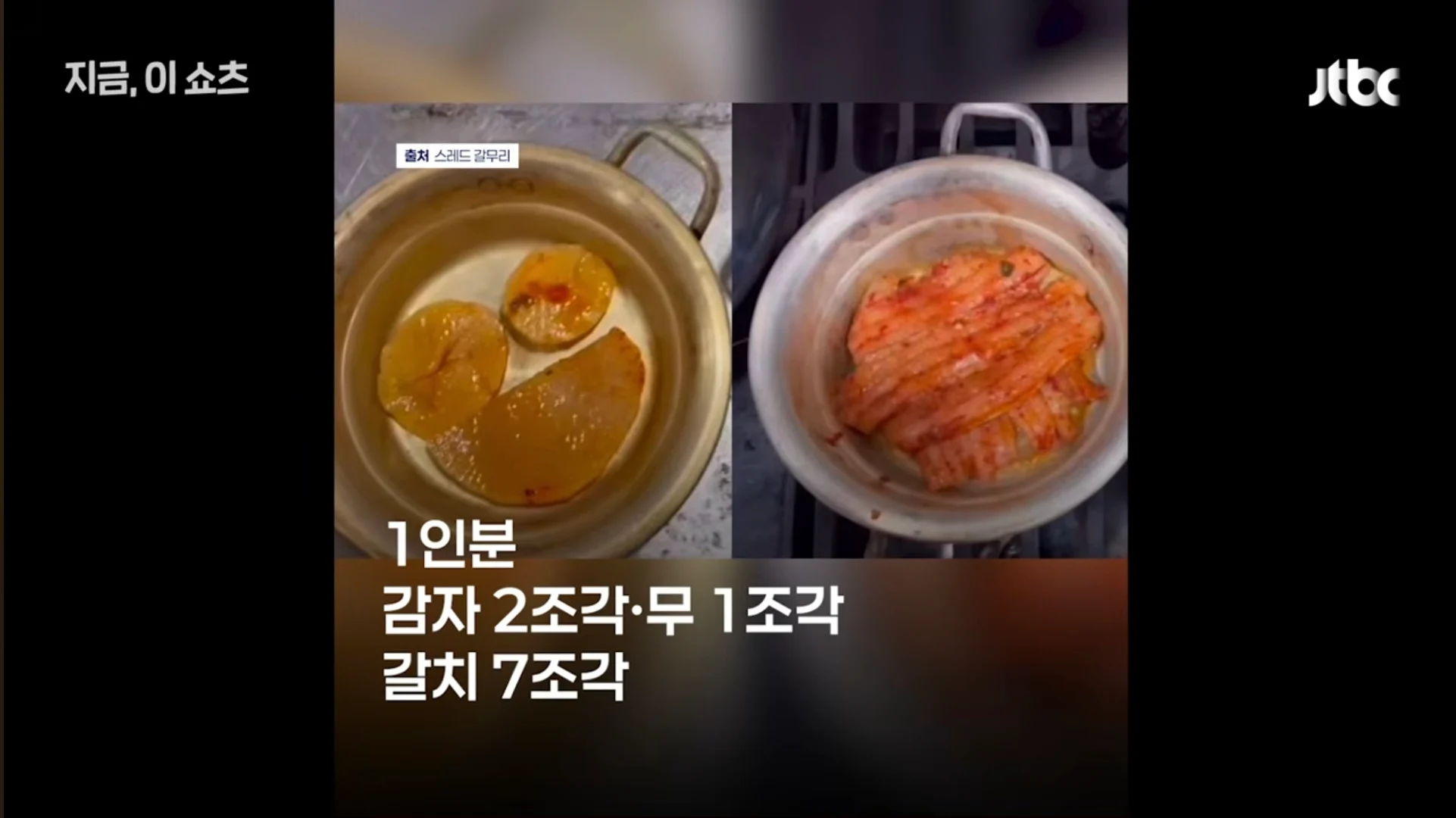 4인분 가격 받고 3인분 제공한 서귀포 갈치 조림 식당 (7)