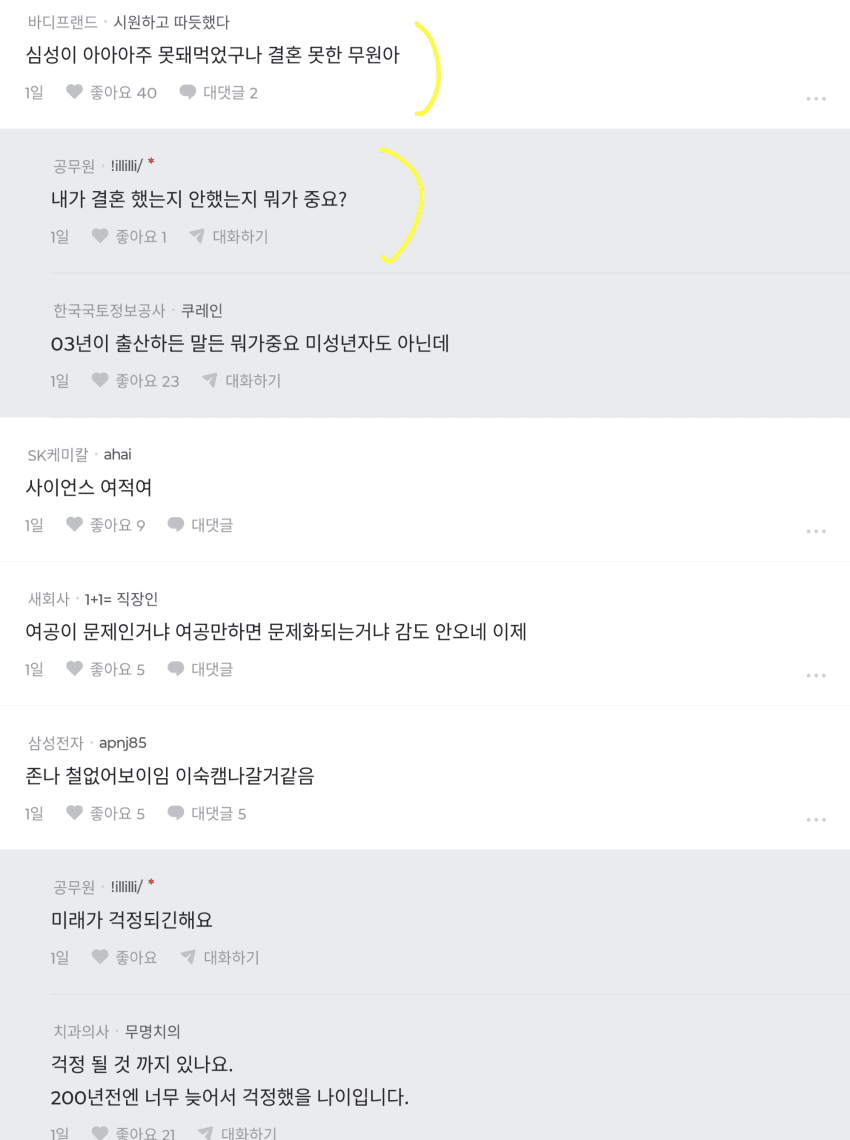 03년생이 출산했다고 하면 어떤생각이 드시나요?? (10)