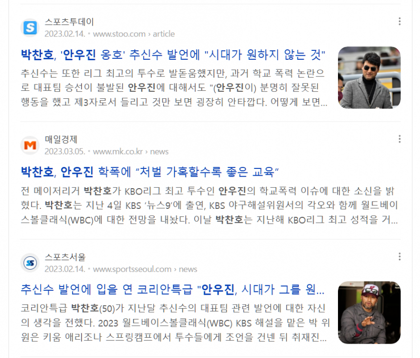 야구선수 똥군기+하극상+내로남불 goat (4)
