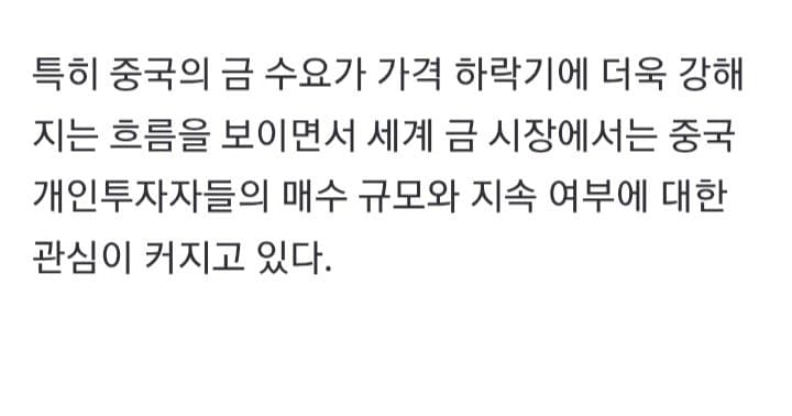 “금값 폭락하자 기다렸다는 듯”…중국인들 일주일 새 금 430톤 거래 (14)