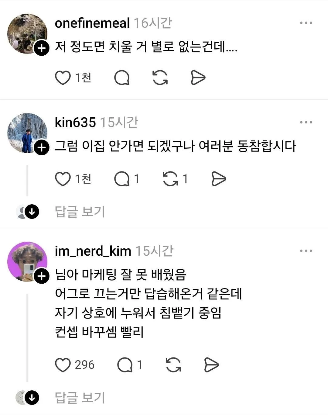 식당창업 절대하지 말라는 자영업자