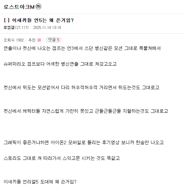 언리얼3 쉴드치는 로아 유튜버.. (27)