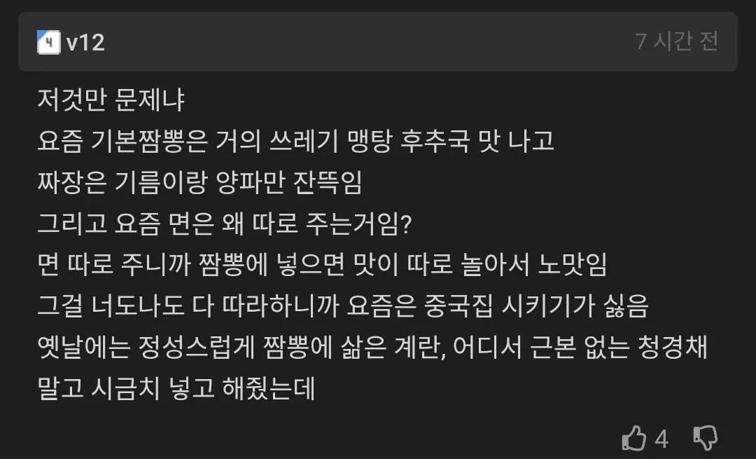 요즘 한국 볶음밥의 문제 (2)
