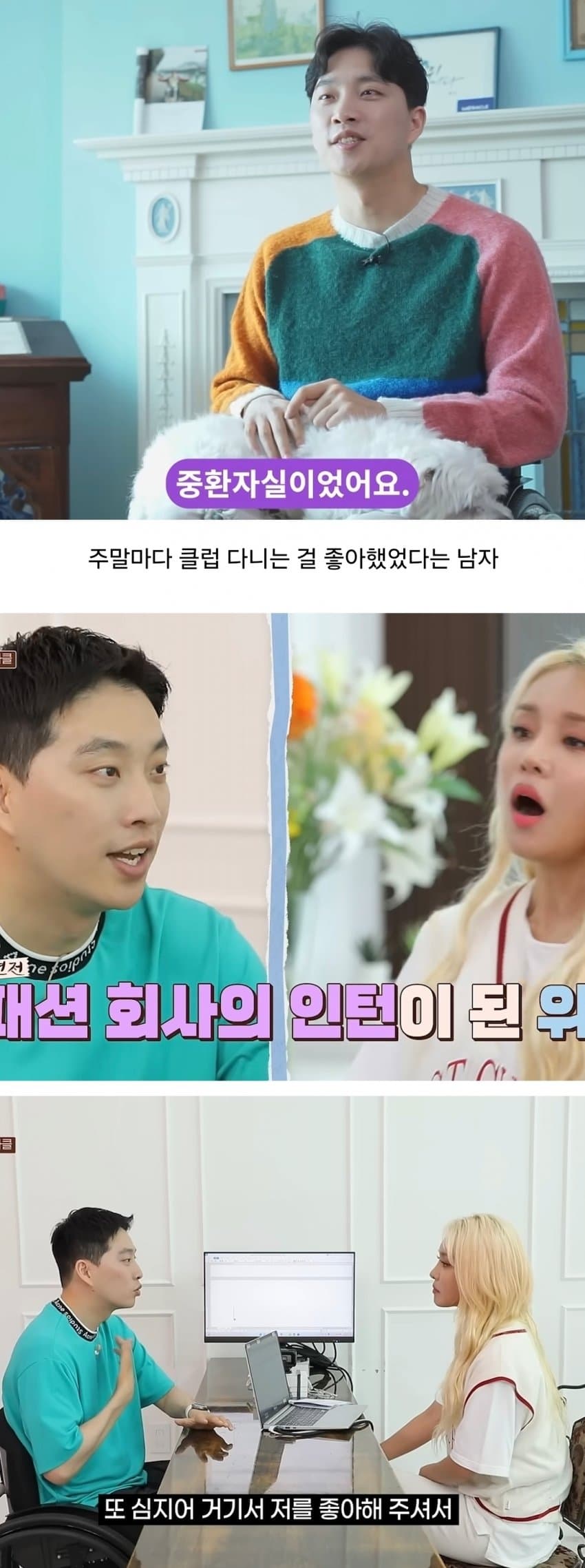 남 돕다가 실수하면 욕 먹는 세상 (4)