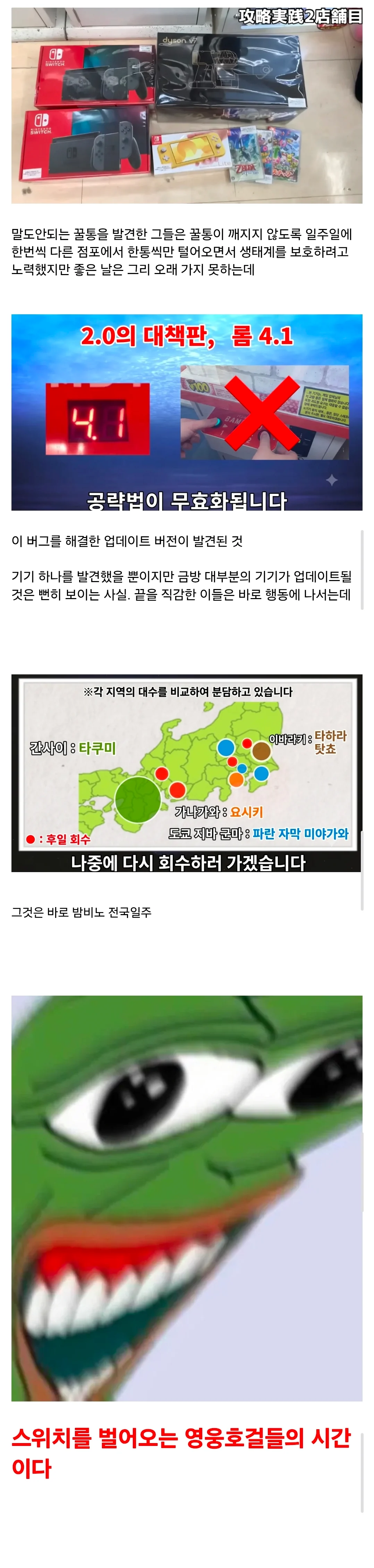 일본의 어느 쌀먹단이 돈을 버는 방법.jpgif (2)