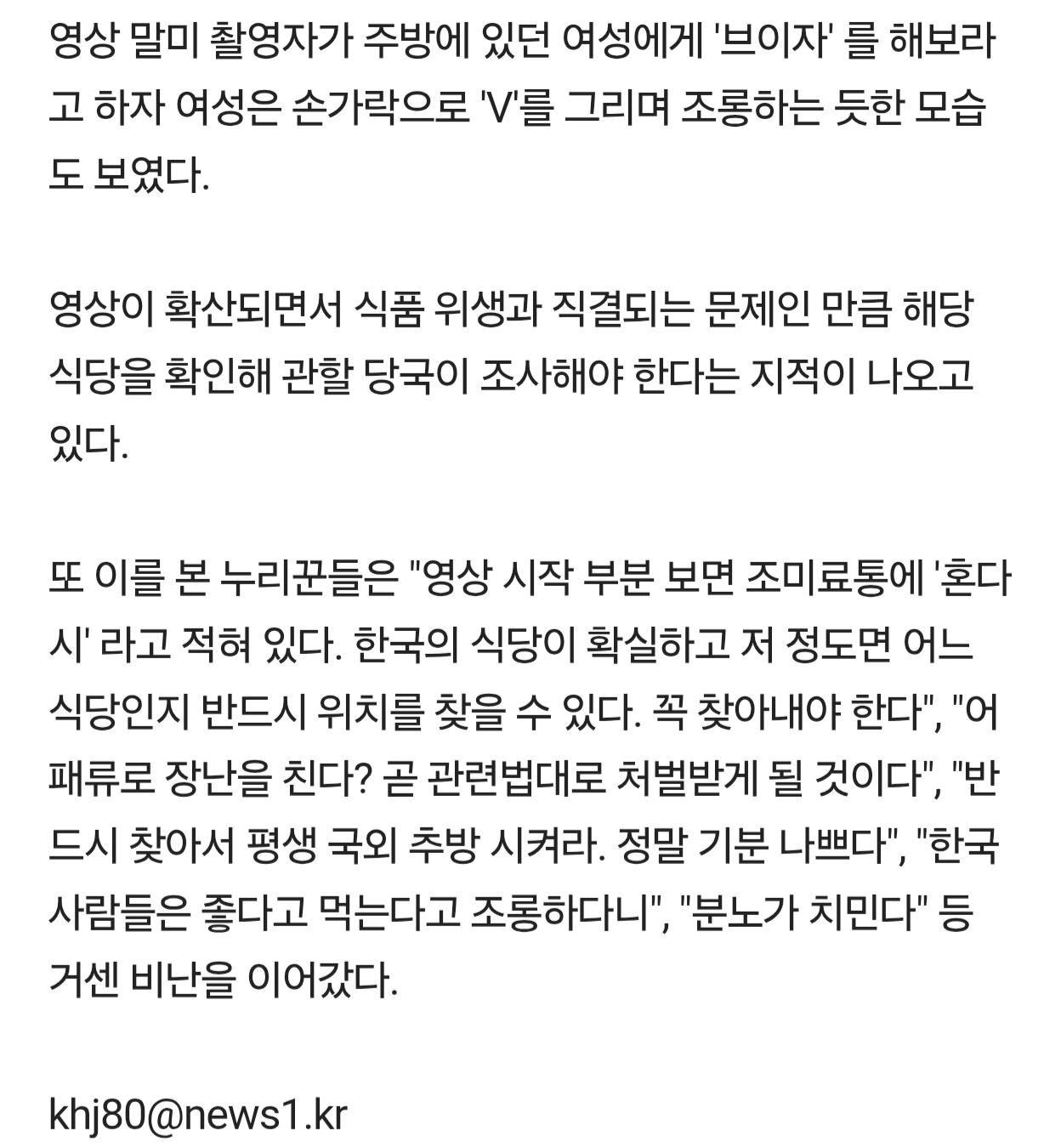 "일주일 된 썩은 생선, 맛있다고 낄낄"…국내 베트남 식당 한국인 조롱 (7)