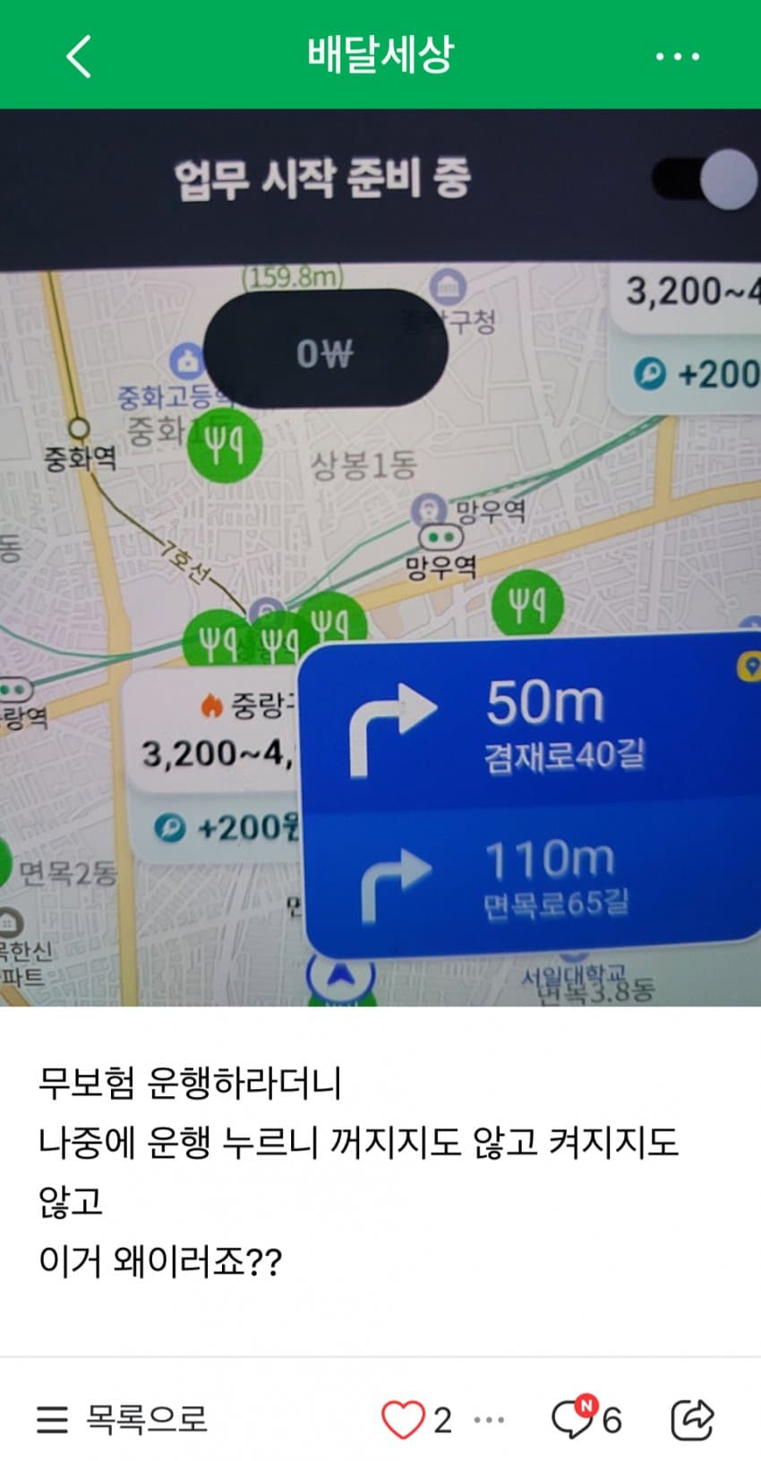 싱글벙글 서버터진 쿠팡 실시간 근황 (4)