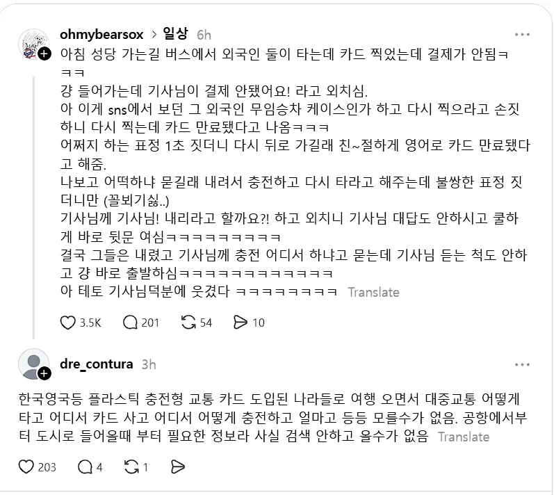 외국인 관광객에게 친절(?)한 한국인들