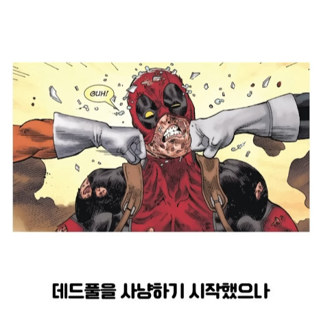 불사 능력자가 행복해지는 방법 (8)