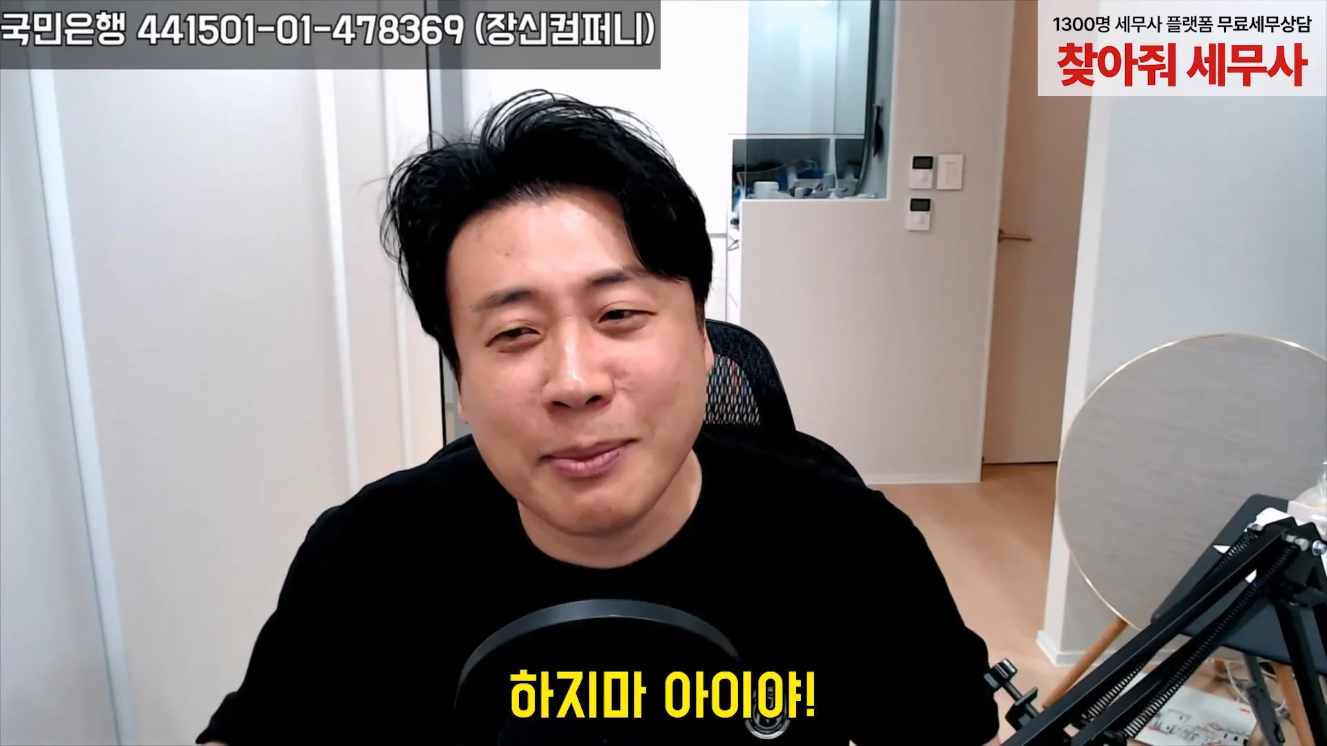 태국사람 써서 사람 죽여버리겠다고 한 김세의 녹취록 (27)