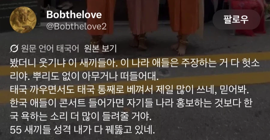 캄보디아 홍보관 자리내준 한국 욕하는 태국인들 (5)