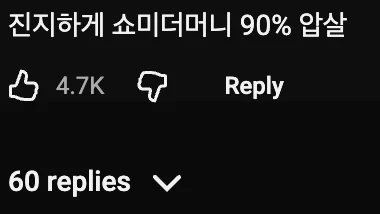 🍔 맥도날드 매장에 존박이 버거를 먹으러 가면 일어나는 일 (5)