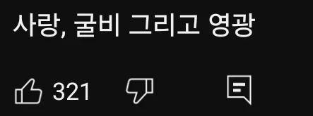 <사랑이고 바게트겠지, 파리> 자기스타일로 쓰면 어떨지 궁금한글 (5)