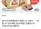 호정가 옛날도나스 16개입 2박스 총32개입