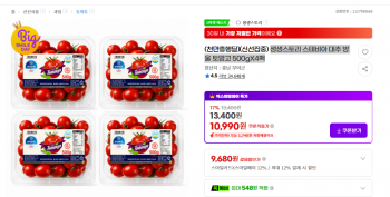 [지마켓] 생생스토리 스테비아 대추 방울 토망고 500gX4팩